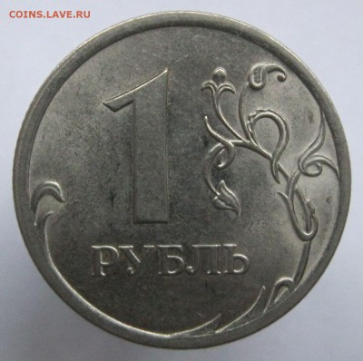1 рубль 2009 СПМД маг шт.? - 3.21В-р.JPG