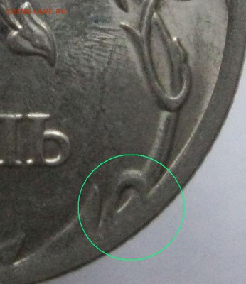 1 рубль 2010 спмд шт. 3.21 на опознание. - осн