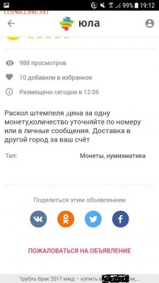 1р 2017г  раскол.В колличестве(все одинаковые)так бывает?? - 6cc704b1-b971-46d3-a6cc-5da3410f4d6b