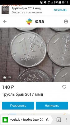 1р 2017г  раскол.В колличестве(все одинаковые)так бывает?? - 3fb8c7a1-d00b-4e7e-bd36-a7ce17d10c82