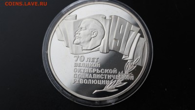 Оценка коллекции монет - шайба -5.JPG