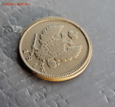 2 копейки А1 1814 АМ КМ (77) 28.12 - IMG_9586.JPG