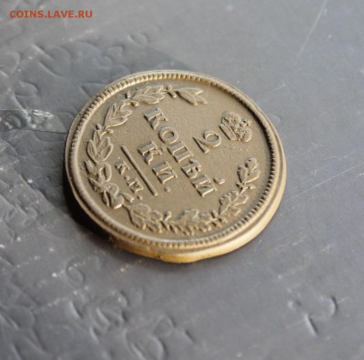 2 копейки А1 1814 АМ КМ (77) 28.12 - IMG_9611.JPG