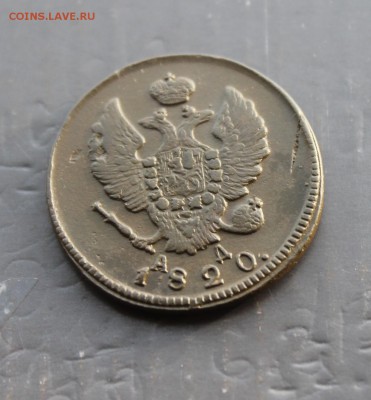 2 копейки А1 1820 АД КМ (66) 28.12 - IMG_8909.JPG