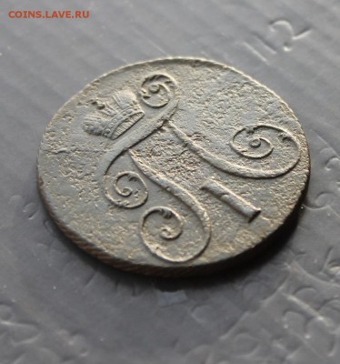 2 копейки П1 1798КМ (65) 28.12 - IMG_8873.JPG