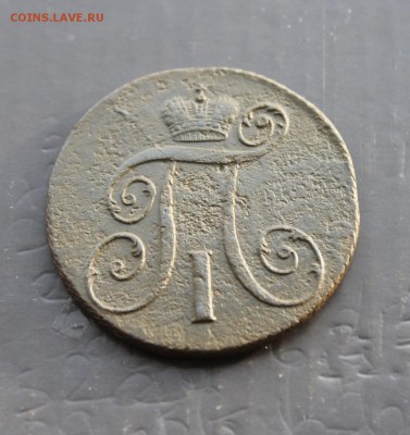 2 копейки П1 1798КМ (65) 28.12 - IMG_8866.JPG
