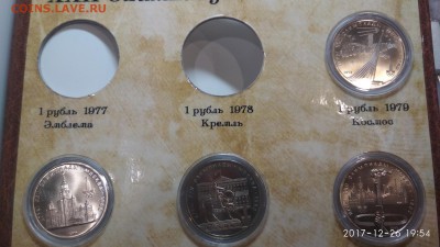 Оценка коллекции монет - 1 руб-1