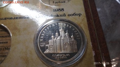 Оценка коллекции монет - 5 рублевки-3