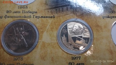 Оценка коллекции монет - 1 руб-4