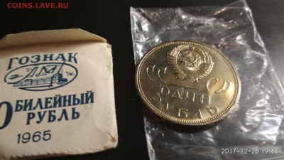 Оценка коллекции монет - 1 руб-5