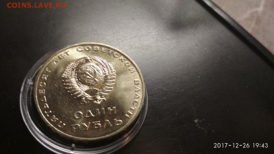 Оценка коллекции монет - 1 руб-7