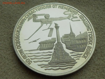 3р 1994 СЕВАСТОПОЛЬ. С 1000. Очень короткий. ДО 27.12. - RSCN3682.JPG