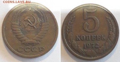 5 копеек 1972. - 5 к. 1972 1