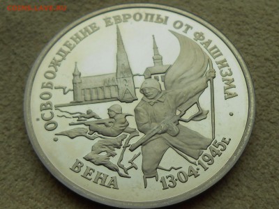 3р 1994 ВЕНА. С 1000. Очень короткий. ДО 27.12. - RSCN3692.JPG