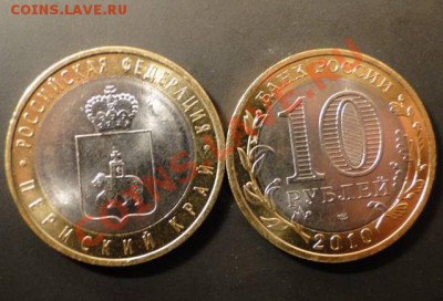 10 руб. 2010 Пермский Край 20 шт. по 350 рублей! - 1.JPG