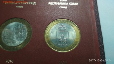 Оценка коллекции монет - IMG_20171226_202442