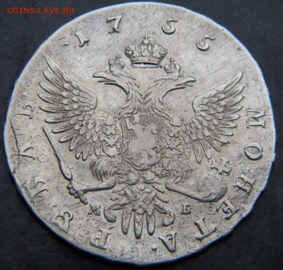 1 рубль 1755 год ММД  МБ - 098.JPG