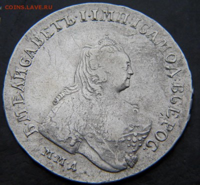 1 рубль 1755 год ММД  МБ - 112.JPG