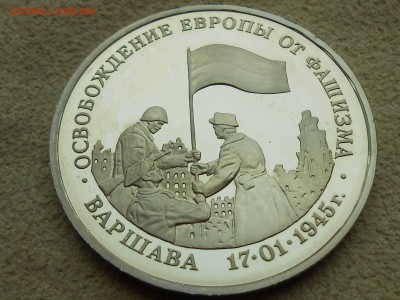 3р 1994 ВАРШАВА. С 1000. Очень короткий. ДО 27.12. - RSCN3696.JPG