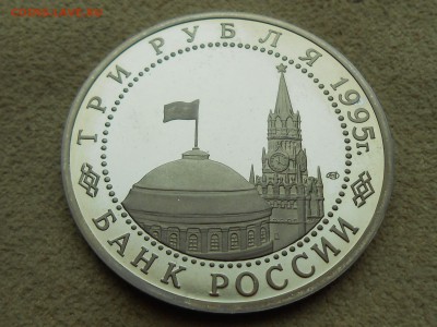 3р 1995 КАПИТУЛЯЦИЯ ГЕРМАНИИ. С 1000.  короткий. ДО 27.12. - RSCN3706.JPG