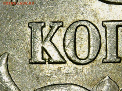 5 копеек 1997 СП - Шт.2.1 подтверждение штемпеля - 5 копеек 1997 год СП реверс(ножка К) Шт.2.1
