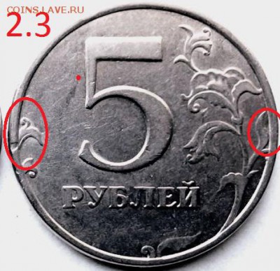 5 рублей 1997г,СПМД,шт.2.3(2.23) Оценка - levaya_sht.2.21._pravaya_sht.2.22