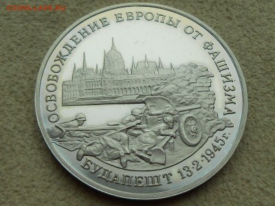 3р 1995 БУДАПЕШТ. С 1000. Очень короткий. ДО 27.12. - RSCN3716.JPG