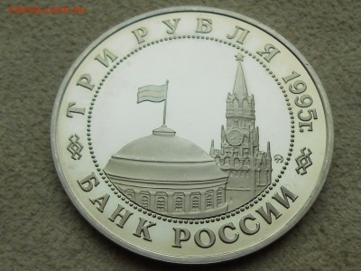3р 1995 КЁНИГСБЕРГ. С 1000. Очень короткий. ДО 27.12. - RSCN3731.JPG