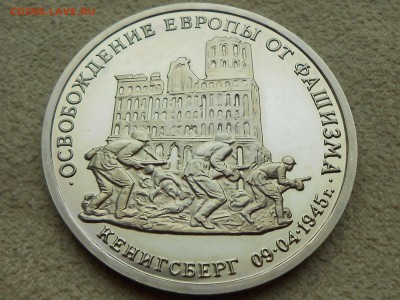 3р 1995 КЁНИГСБЕРГ. С 1000. Очень короткий. ДО 27.12. - RSCN3729.JPG