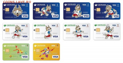 Пластиковые карты. Банковские, дисконтные и др. - ZabivakaSB-VISA