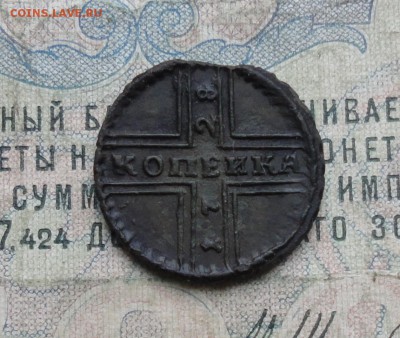 Копеечка 1728 года. До 29.12.17. - DSC02756.JPG
