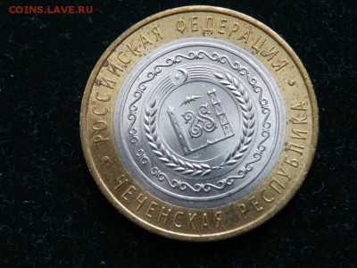 Чеченская республика 10 руб. до 27.12.2017 г - PC263267.JPG