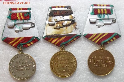 3 медали 10(2).15 лет безупречн. службы-фикс 28.12.17. 22:00 - 100_7296.JPG