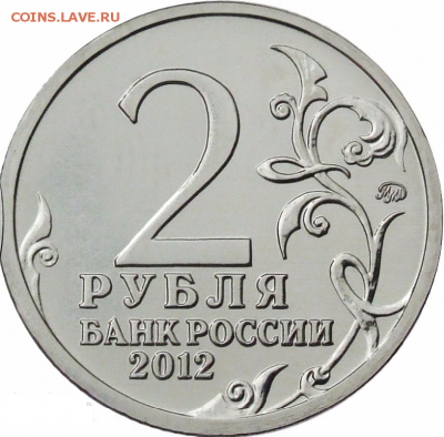 Имеют ли 2-х руб и 5-ти руб номиналы шт. современных монет? - Штмпель
