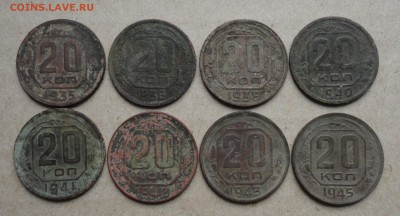 20 копеек 1935,36,39,40,41,42,43,45 года. До 29.12.17. - DSC02661.JPG