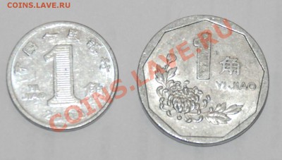 Китайские монеты - DSC_0280.JPG