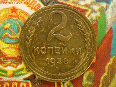 2 копейки 1940 (шт.1.2Г) до 30.12 22.15 - RSCN8200.JPG