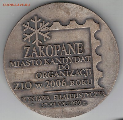 Польша 1999 Закопане+Филателия 01.01.2018 в 22.00мск (Е500) - 3-з