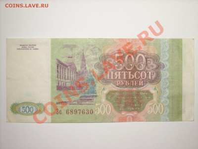 100,500,1000,5000,10000руб 1993г до28.03.11г 23.00(мск) - SPA50497.JPG