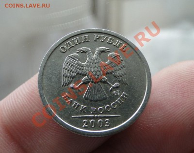 1 рубль -----2003-----Редкий! - DSC08386.JPG