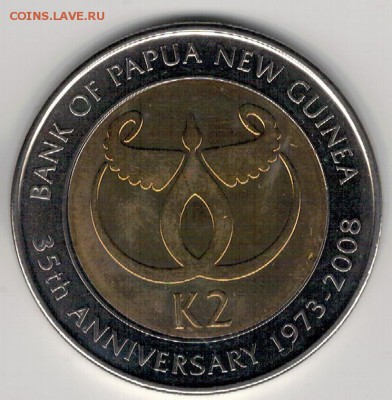 Папуа Н.Гвинея 2 кина 2008 Банк 01.01.18 в 22.00мск (Е517) - 4-1пап1