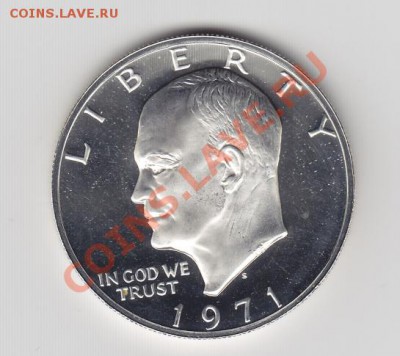 ***США, Ag, 1$ Эйзенхауэр 1971, до 30.03.11г, 22-30мск*** - Эйзи_01