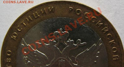 Министерство юстиции - IMG_5119_1