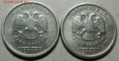 1руб 2009ммд--С-3,3Г-IIа--(2 шт пары)          29дек 22-00мс - IMG_0551.JPG