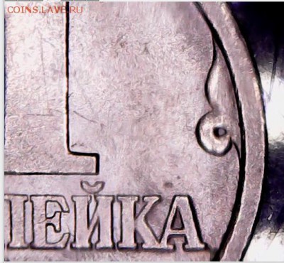 1 копейка 1998сп шт.1.1 редкая. С бонусом. до 29.12.2017г 22 - Screenshot_113