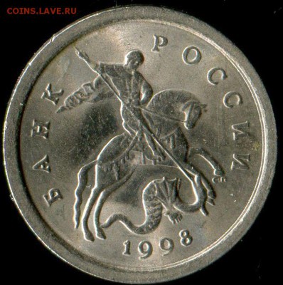 1 копейка 1998сп шт.1.1 редкая. С бонусом. до 29.12.2017г 22 - img727