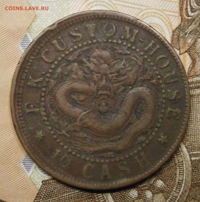Китай. Три медные монеты на атрибуцию и оценку. - PC280006.JPG