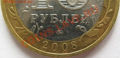 Азов, монограмма маленькая - IMG_5115_1