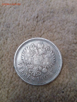 Проверка подлинности полтина 1766, рубль 1905 - VM7oQjDZhc8