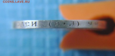 50 копеек 1922г - DSC06.JPG